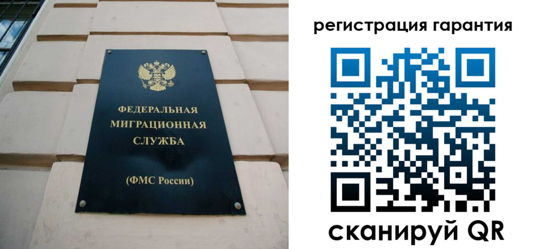 временная регистрация для всех в Петров Вале
