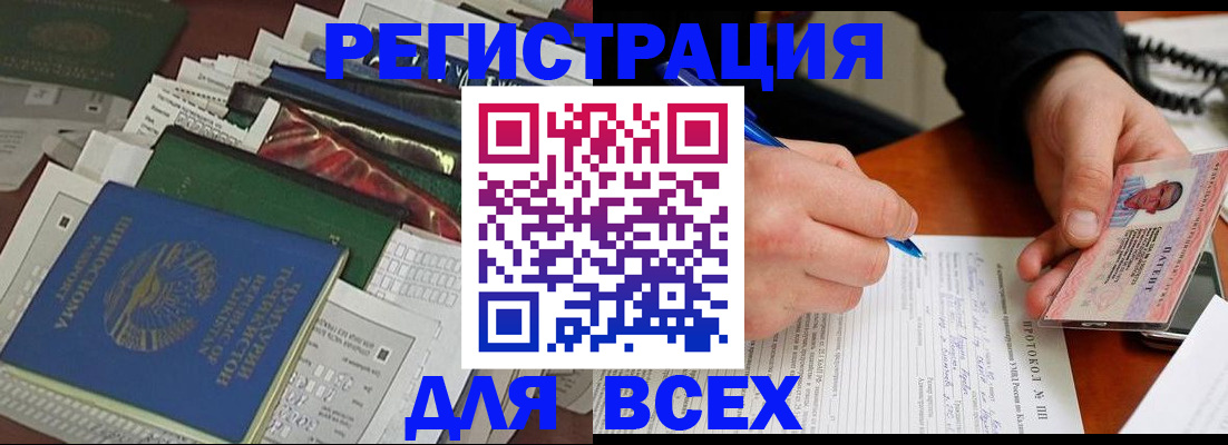 прописка поиск в Петров Вале