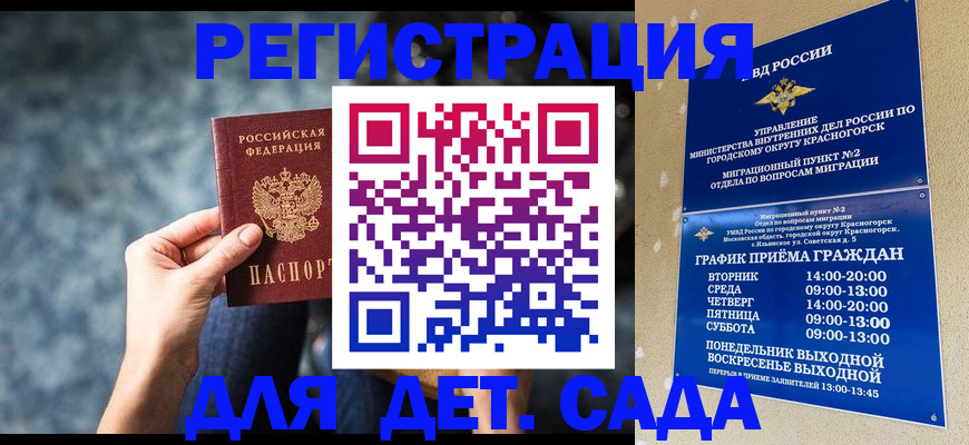 временная регистрация адрес в Петров Вале