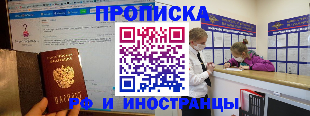 временная регистрация гарантия в Петров Вале