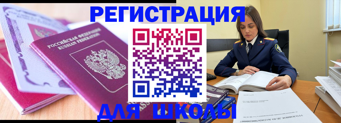 прописка 2025 в Петров Вале